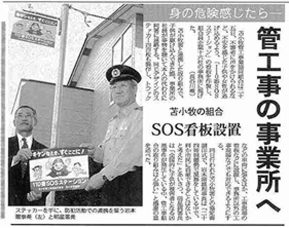 2006年7月27日 北海道建設新聞
