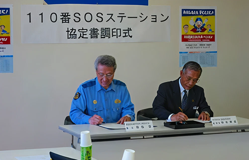 「１１０番ＳＯＳステーション」協定書調印式の様子画像2