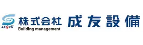 成友設備株式会社のロゴ