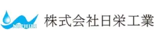 株式会社日栄工業のロゴ