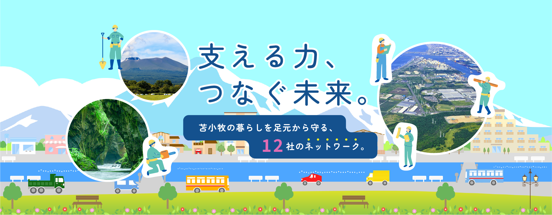 TOPイメージ画像